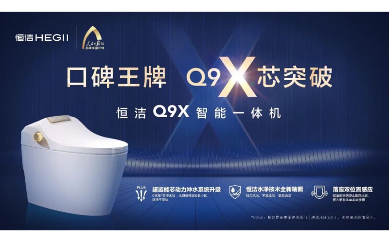 發(fā)展進(jìn)入深水區(qū)，衛(wèi)浴行業(yè)靠什么打破增長(zhǎng)天花板？